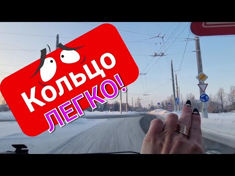 Кольцо по ПДД❗️Пошаговый разбор. Перекресток с круговым движением."Осьминожка" в  Петрозаводске.