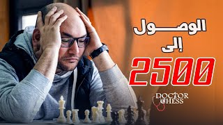 شطرنج سريع رايق جدا - بث مباشر أهلا بالسريع lichess.org