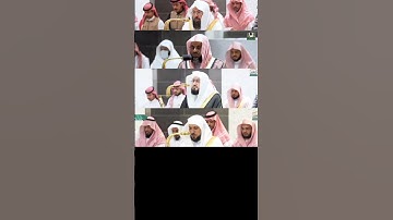 سورة الفاتحة بصوت أئمة الحرم ❤️#السديس #الشريم #بندر_بليلة #المعيقلي #بدر_التركي #الدوسرى