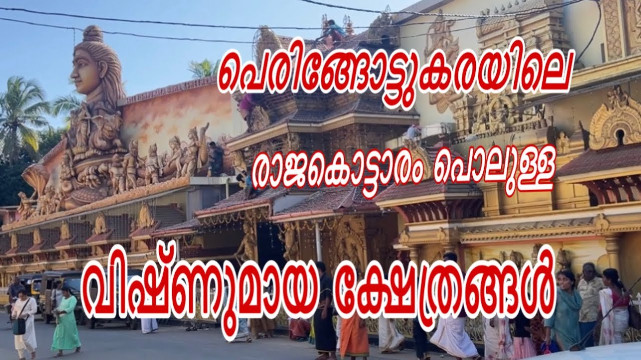 Vishnumaya chathen temple by traveling camera - YouTube
