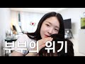 일본인 아내에게 탈모 걸린 남편도 사랑해줄 거냐고 물었더니…? [한일부부 / 日韓夫婦]
