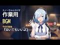 【作業用BGM】スノーちゃんラジオ 10/7｜今日の新曲『泣いてもいいよ』＋AIが選ぶ2,200曲