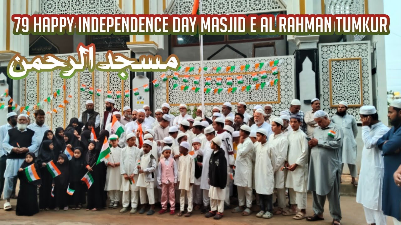 79th Independence Day 15 August 2025 | Masjid e Al Rahman Aurqum Town, Tumkur,