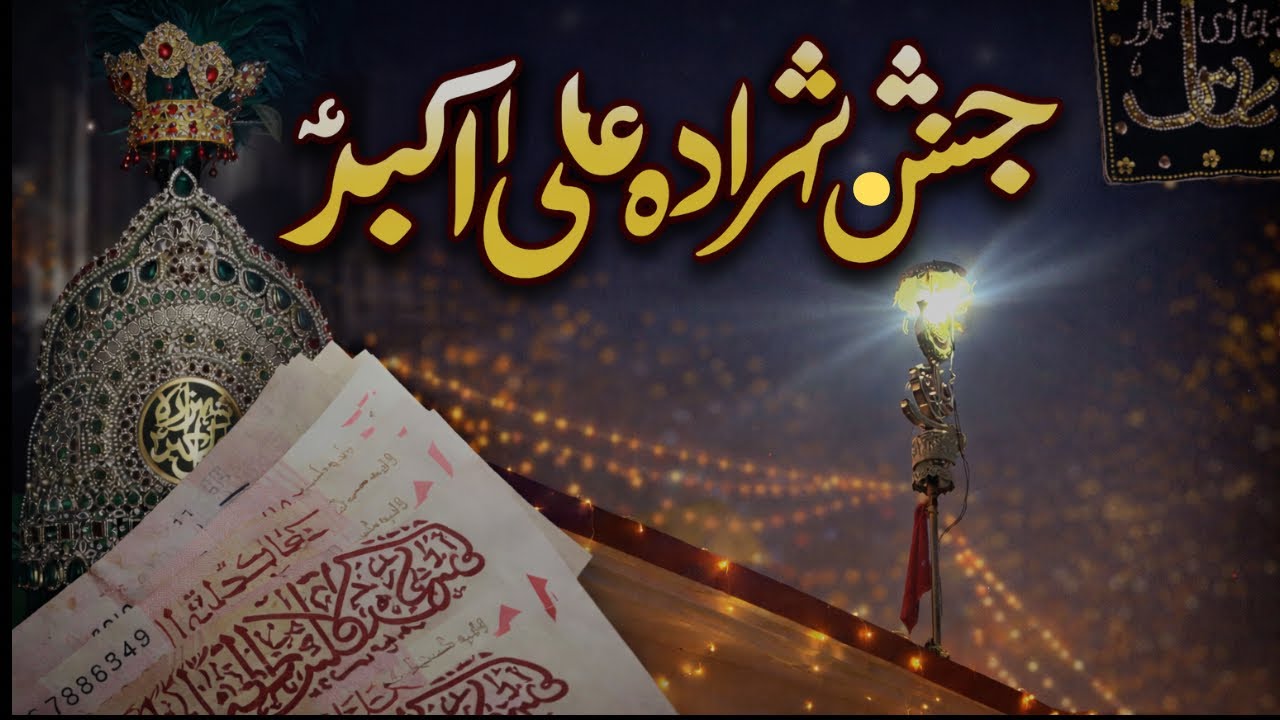 Jashan shehzada Ali Akbar as| baramdagi  mehndi 