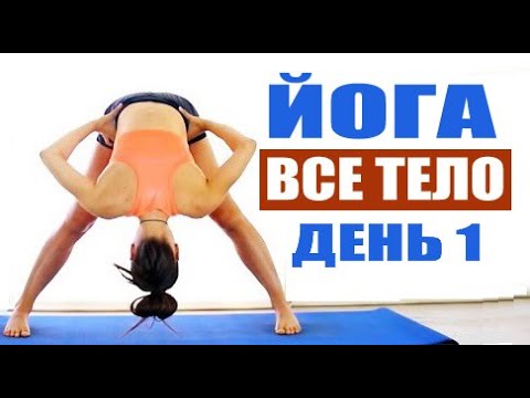 ВИНЬЯСА ЙОГА День 1 | Йога Для Здоровья | Йога За 20 Минут | Йога Утром | Йога chilelavida