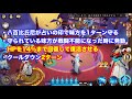 【陰陽師】八百比丘尼 スキル動画  【スキル紹介】
