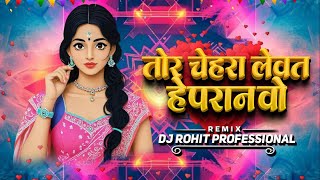 Tor Chehra O Bai Lewat He Paran New Cg Song DJ Rohit Professional