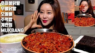 [ENG SUB]호미불닭발 매운 무뼈닭발 오돌뼈 먹방 mukbang Spicy Chicken Feet Chân gà cartilage ตีนไก่ korean eating show