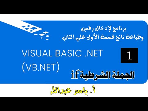 VB net برنامج قسمة رقمين