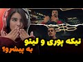 ری اکشن به بنگ بنگ از پوری و لیتو Poori Leito Bang Bang Reaction ری اکشن به بنگ بنگ از پوری و لیتو Poori Leito Bang Bang Reaction