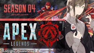 APEX｜新シーズン来たね～！！いろいろ試そう～！！【にじさんじ/叶】