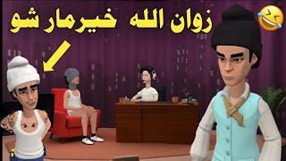 Zwan Ullah Khairmar Shu| Pashto Funny Video In 2021