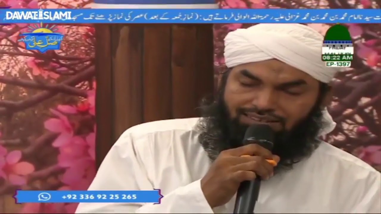 Hajj Ka Sharaf Ho Phir Aata Ya  Qari Khalil Attari 