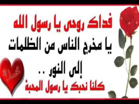 بلغ سلامي الى النبي