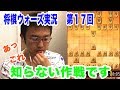 イトシン中飛車vs嬉野流！！レアな戦型！ 将棋ウォーズ実況 第１７回