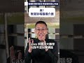 真！無聲詠唱腦機介面