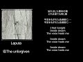 The unforgiven/眩~めまい~暈