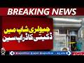 Karachi Jewelry Shop Incident | Fake Police Report | Owner Admits False Claim - Aaj Pakistan News