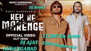 Keh ke Marenge | Edm Dance Dilogue Mix | DJ AJAY AURANGABAD | 11,000 ko Inam