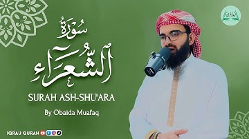 Surah Ash-Shu’ara سورة الشعراء كاملة By Obaida Muafaq بصوت عبيدة موفق