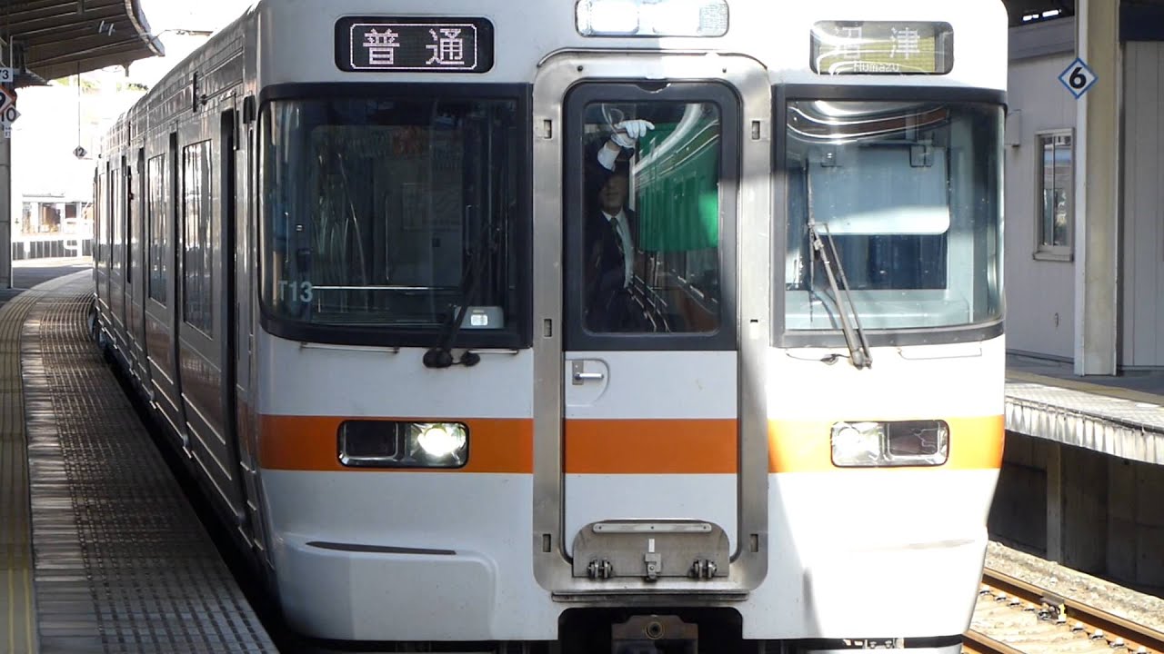 ま*び様 JR東海 沼津運輸区 スタフ 313系 211系 maxresdefault.jpg