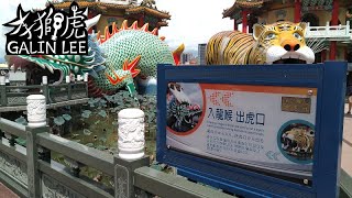 蓮池潭風景區 – Lianchihtan Service Center – Zuoying, Kaohsiung, Taiwan