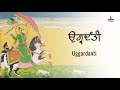 Uggardanti Giani Surinder Singh Ji Head Granthi Budha Dal Larivaar Read Along With Translation 