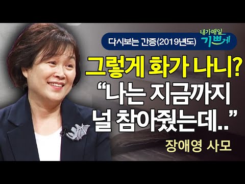 추천 간증 "故장애영 사모 편" l 하나님을 사랑하고 그 분을 닮기 위해 애썼던 사모님..!