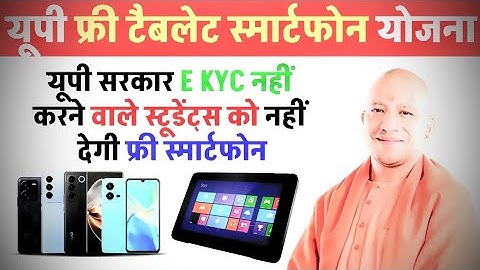 डीजी शक्ति पोर्टल पर रजिस्ट्रेशन कैसे करें registrationHow to do digishakti e kyc do
