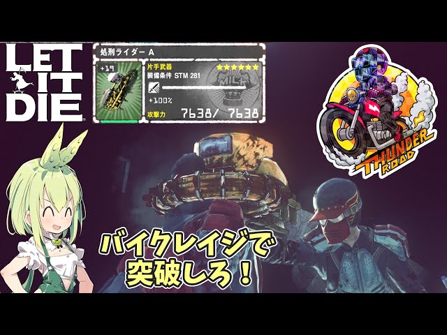 LETITDIE: Let it Die