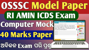 40 Marks Model Paper// Computer Mock Test for RI ARI AMIN ICDS Main Exam