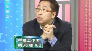 新聞夜總會 20120221 pt.4/4