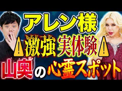 【Allen-sama】⚠️Non-stop intense ghost stories⚠️ Yoshii is thrilled to have such a guest, but Allen...