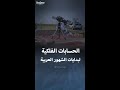 كيفية تحديد مواعيد بداية الشهور العربية وفقا للحسابات الفلكية كيفية تحديد مواعيد بداية الشهور العربية وفقا للحسابات الفلكية