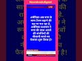 अमेरिका और रूस के बीच चल रही जुबानी जंग खतरनाक मोड़ पर !#news #shortvideo #shorts #short