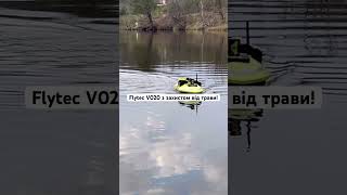 #flytec #flytecV020 #fishing #рибалка доработка Кожухов для защиты от травы!