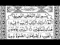 Surah Al-Baqarah Full || By Sheikh Shuraim(HD) With Arabic | سورة البقره