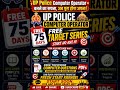 UP Police Computer Operator Target Series Start 😍😍#DailyTargetSeries #UpPoliceTargetSeries