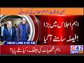 Important Meeting of Key Personalities: What Decisions Were Made? | Headlines 6:00 AM | B42 News Tv