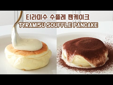 Video: Pancakes Tiramisu