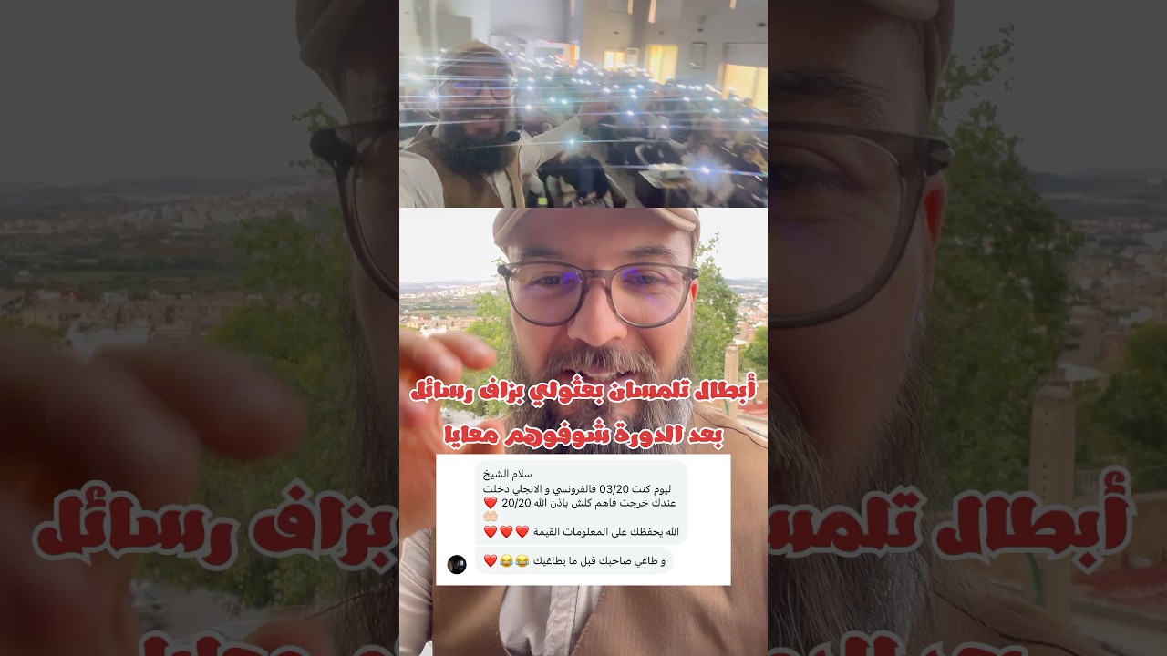 ربي ينجحكم ❤️❤️❤️