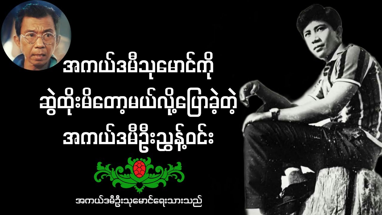 သုမောင်ကို 