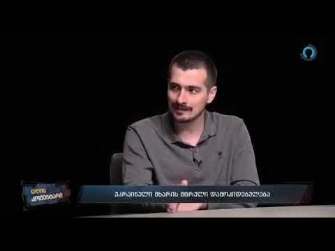 ზურაბ მახარაძე ,,ოცნების\" დღევანდელ პოზიციასთან დაკავშრებით