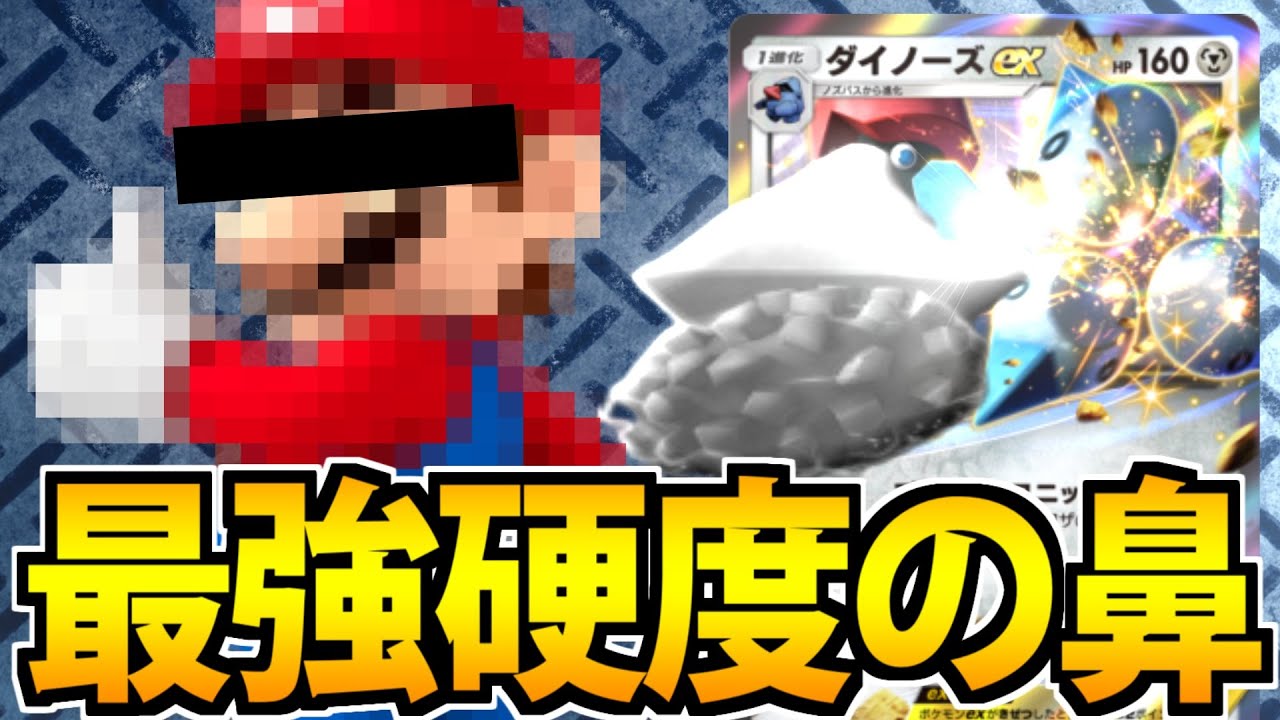 ポケットモンスターパール　最強垢 ポケットモンスターダイヤモンド・ポケットモンスターパール