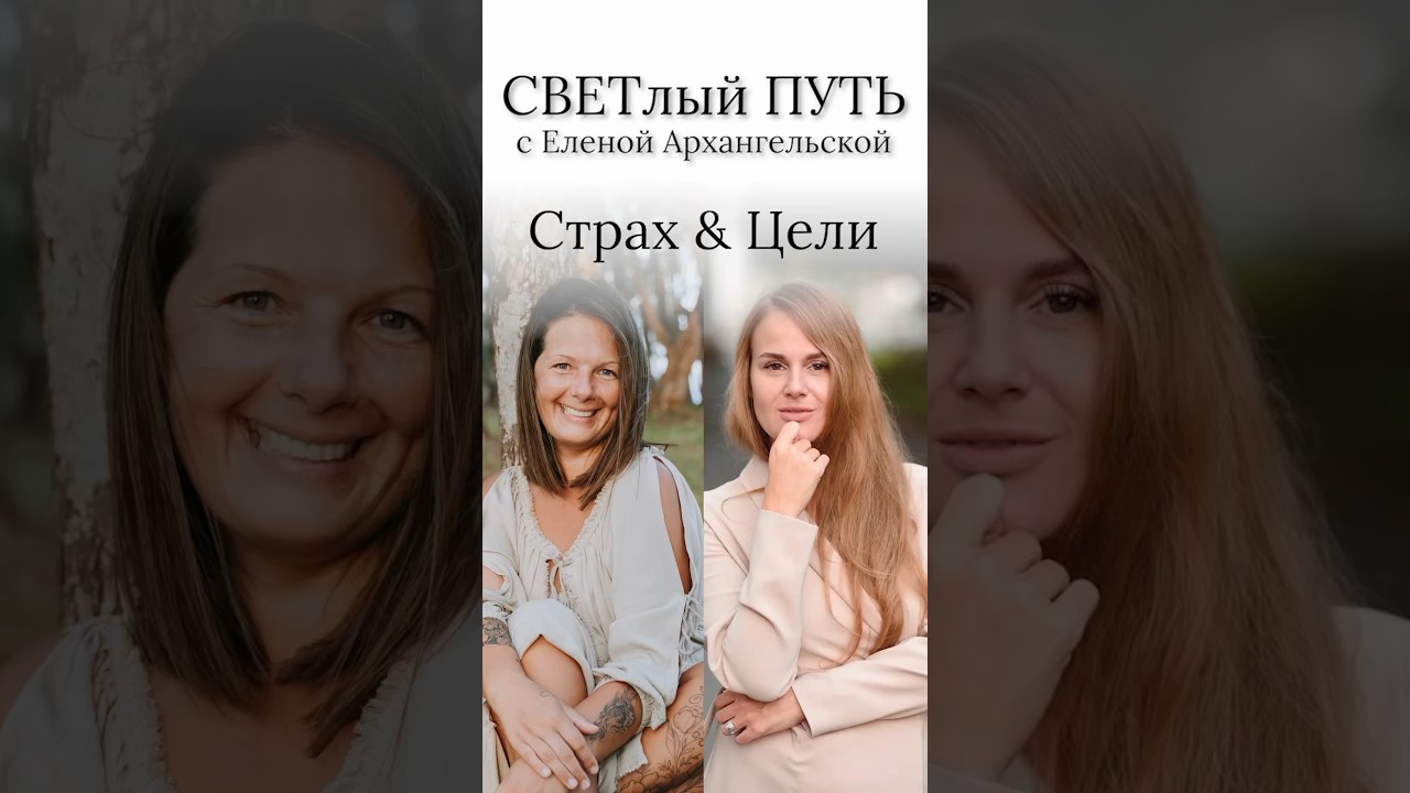 Если ваши цели вас не пугают, вы ставите недостаточно амбициозные цели