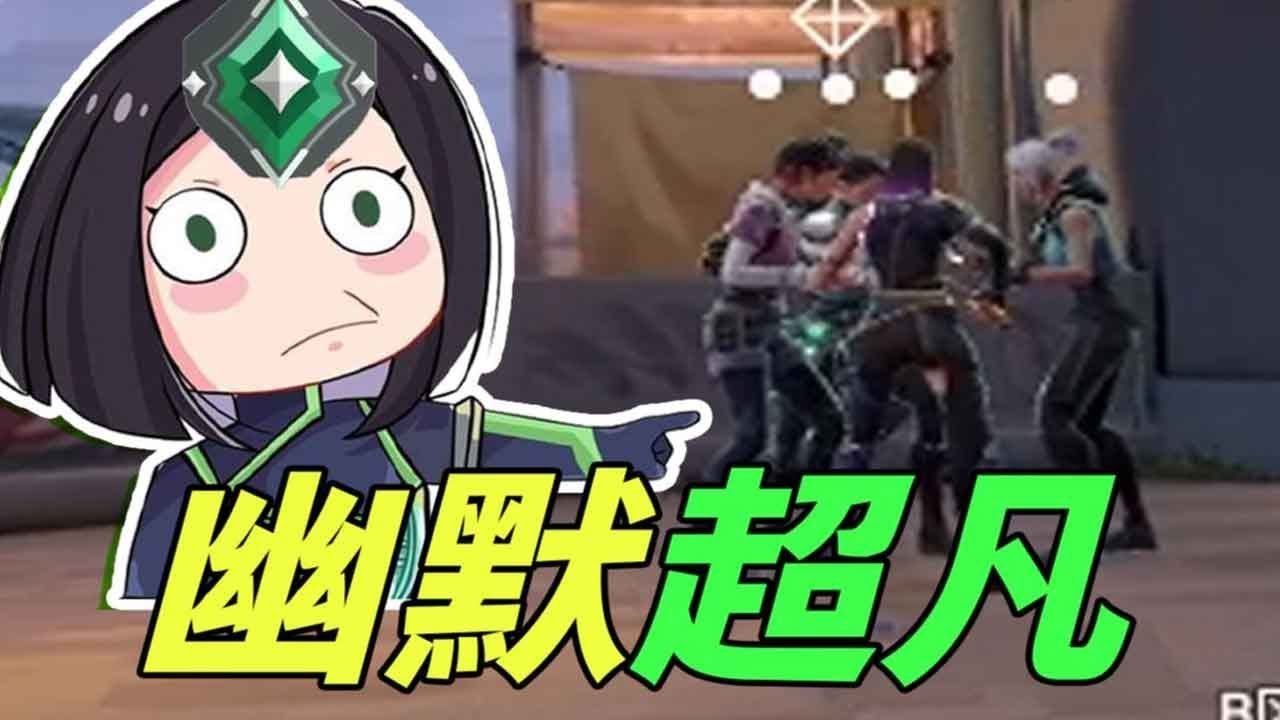 国服的超凡为什么是最幽默又最有实力的段位？超凡局排位