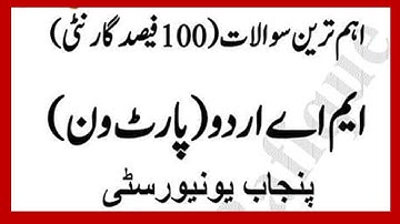 MA Urdu Part-1 Guess Paper-punjab University-#MathsandMind
