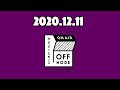 今年はなーんにも思い出がない！？鼻の詰め物トーク！【やすよとともこのOFF MODE】2020.12.11