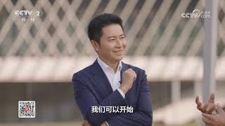 《对话》 20261017 杭州：从“六小龙”到“新八骏” |  财经风云