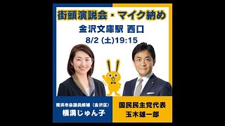 横溝じゅん子の配信のサムネイル画像